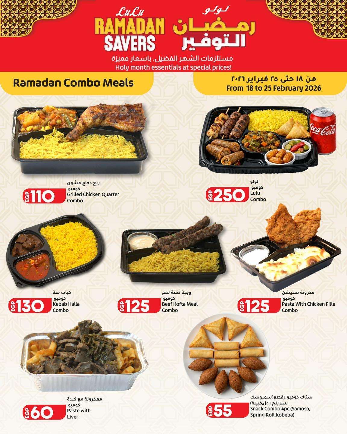 عروض لولو 18-25 فبراير 2026 صفحة 2 - lulu hypermarket offers 18-25 February 2026 page 2