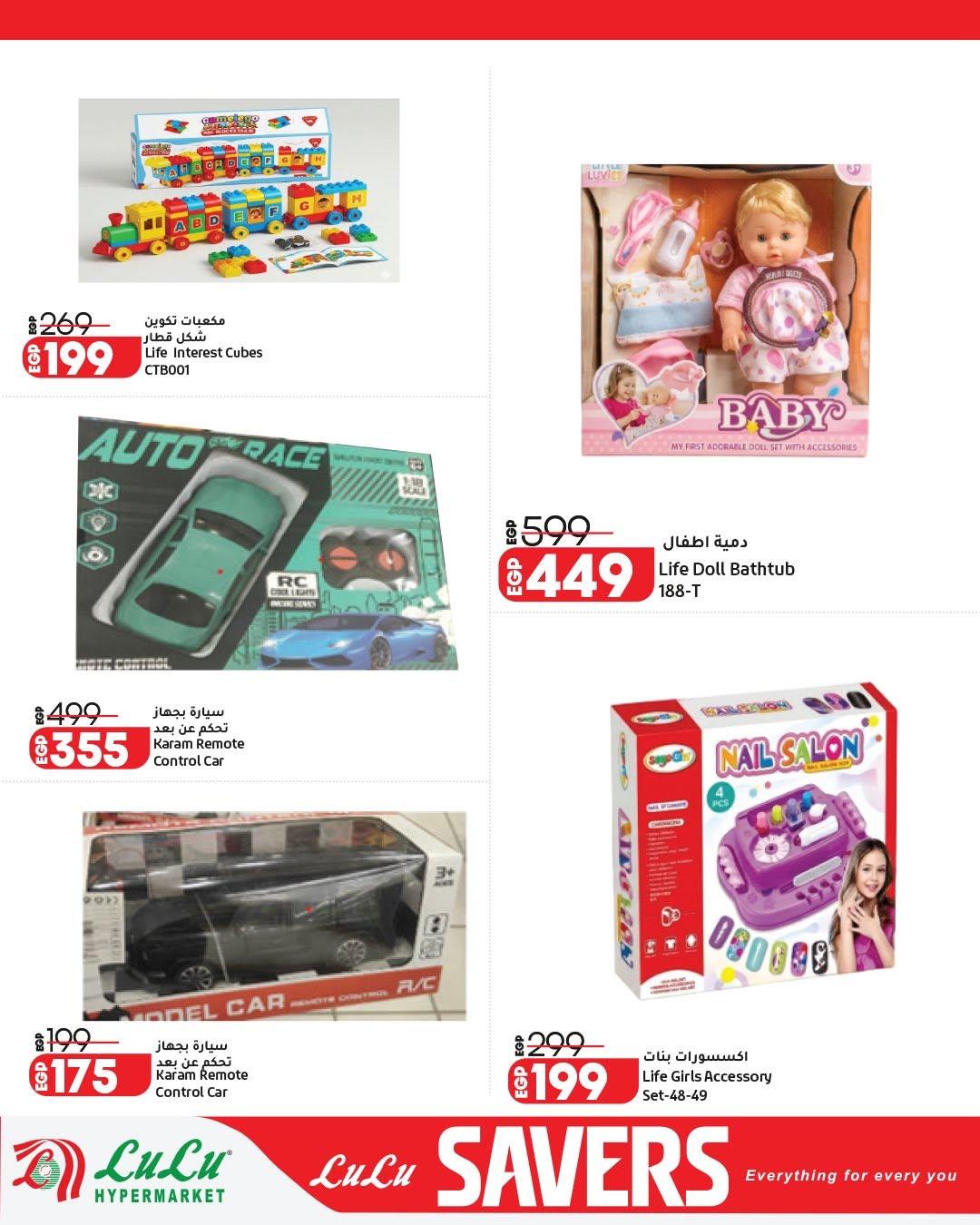 عروض لولو 18-27 يونيو 2026 صفحة 10 - lulu hypermarket offers 18-27 June 2026 page 10