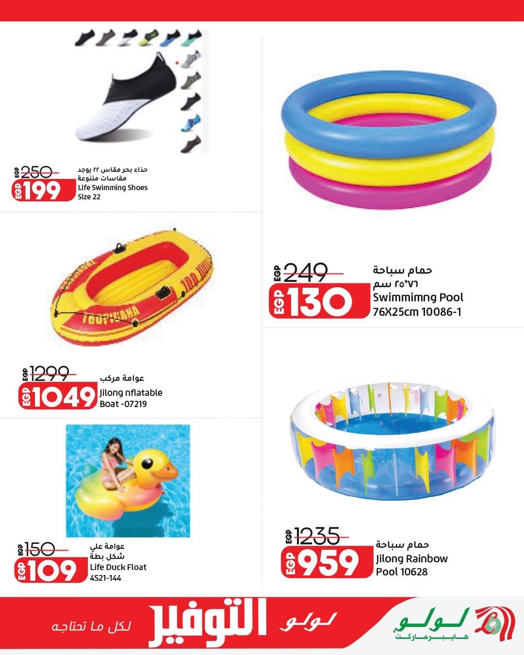 عروض لولو 18-27 يونيو 2026 صفحة 11 - lulu hypermarket offers 18-27 June 2026 page 11