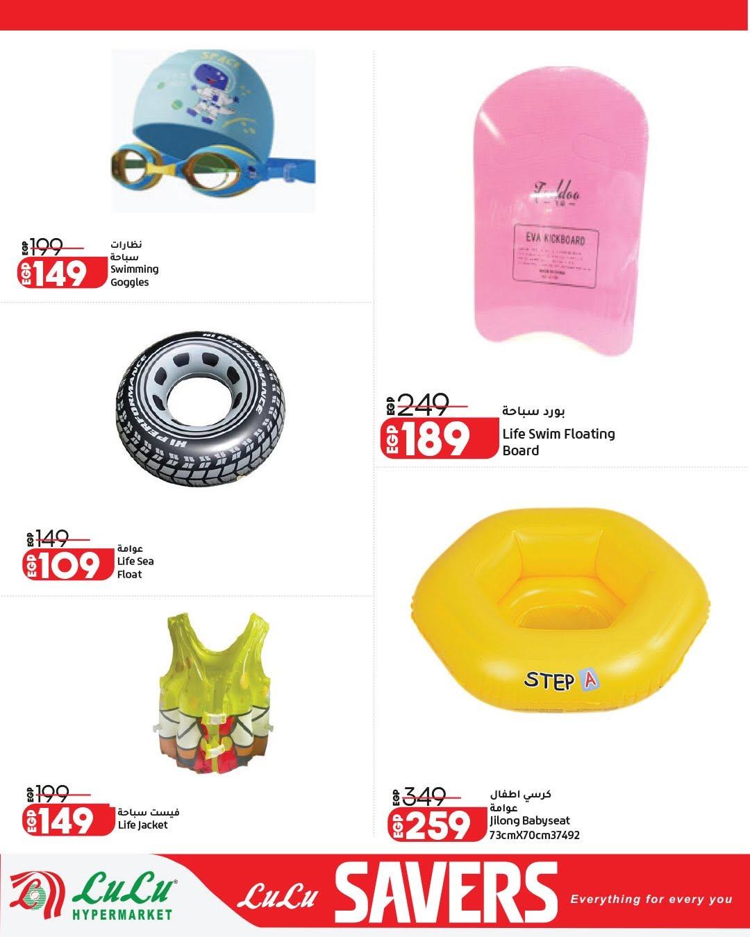 عروض لولو 18-27 يونيو 2026 صفحة 12 - lulu hypermarket offers 18-27 June 2026 page 12