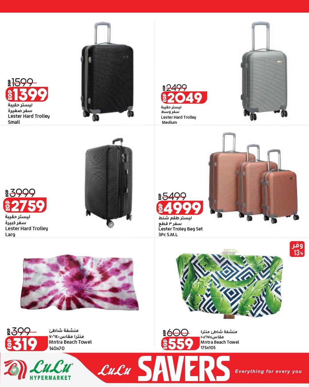 عروض لولو 18-27 يونيو 2026 صفحة 14 - lulu hypermarket offers 18-27 June 2026 page 14