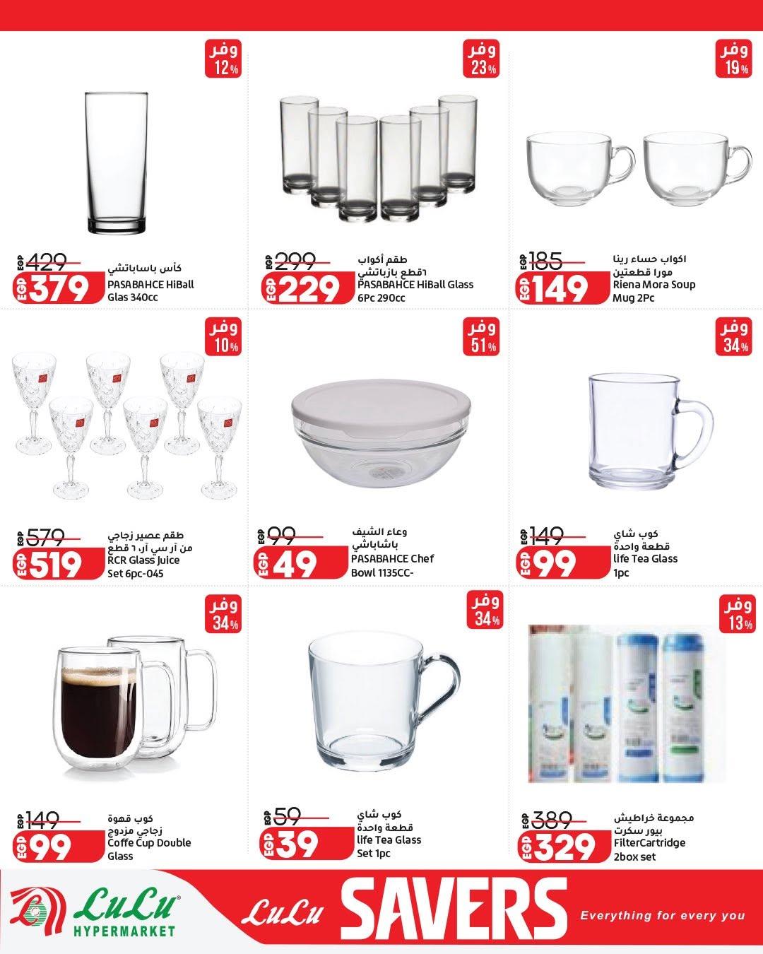 عروض لولو 18-27 يونيو 2026 صفحة 16 - lulu hypermarket offers 18-27 June 2026 page 16