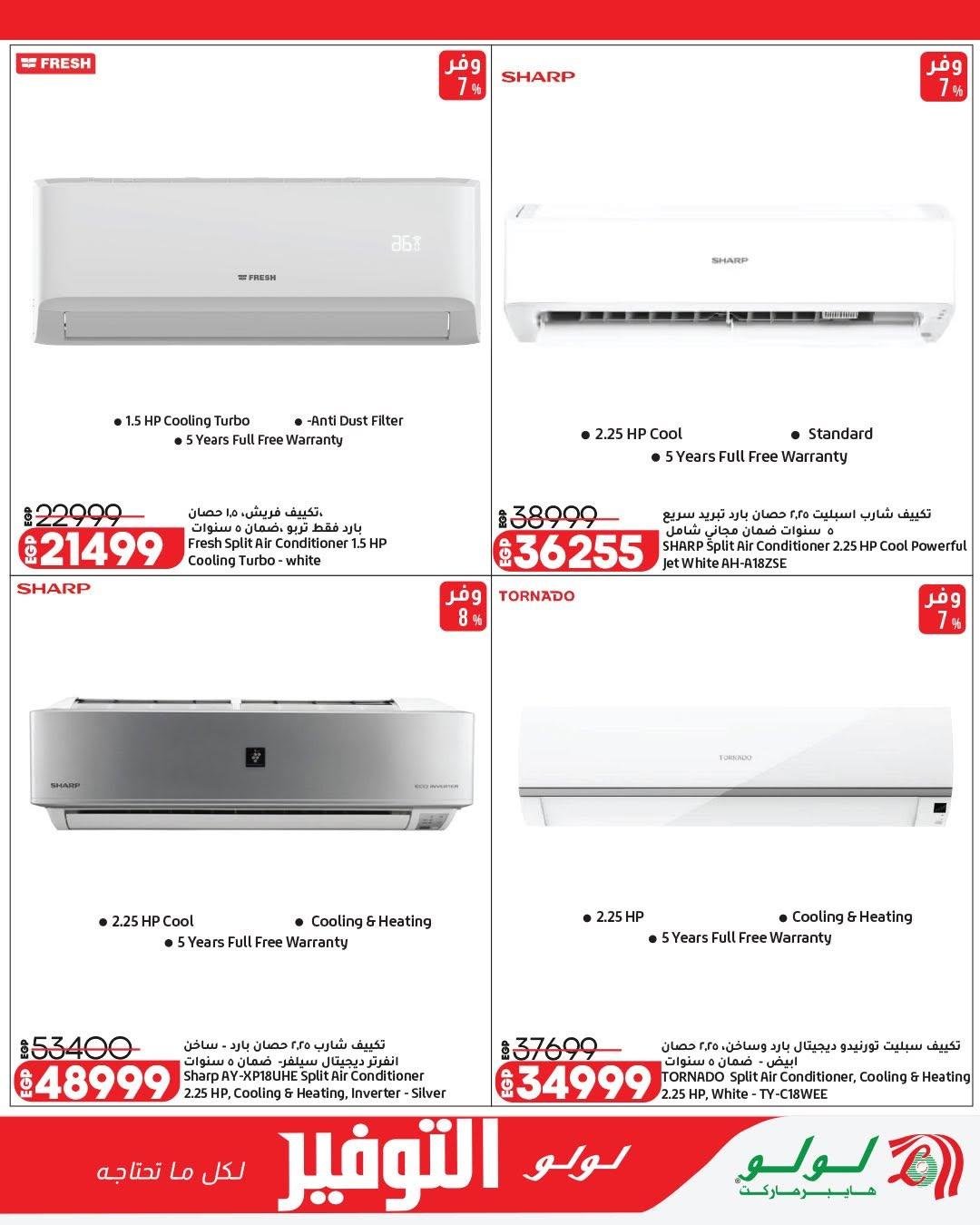 عروض لولو 18-27 يونيو 2026 صفحة 19 - lulu hypermarket offers 18-27 June 2026 page 19