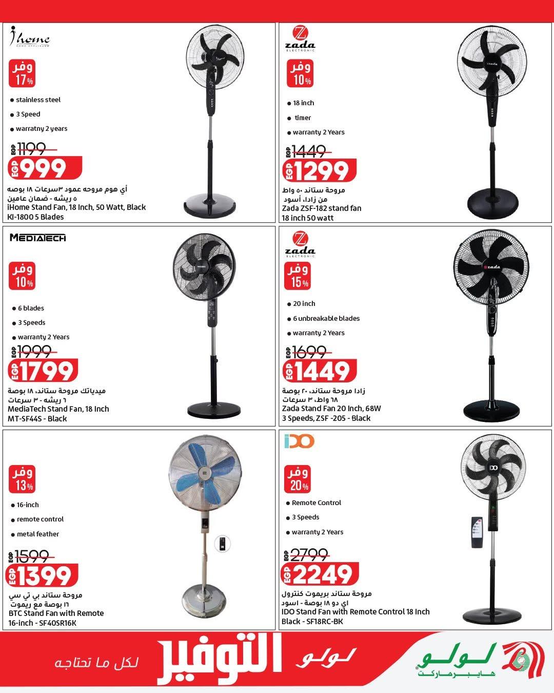 عروض لولو 18-27 يونيو 2026 صفحة 21 - lulu hypermarket offers 18-27 June 2026 page 21