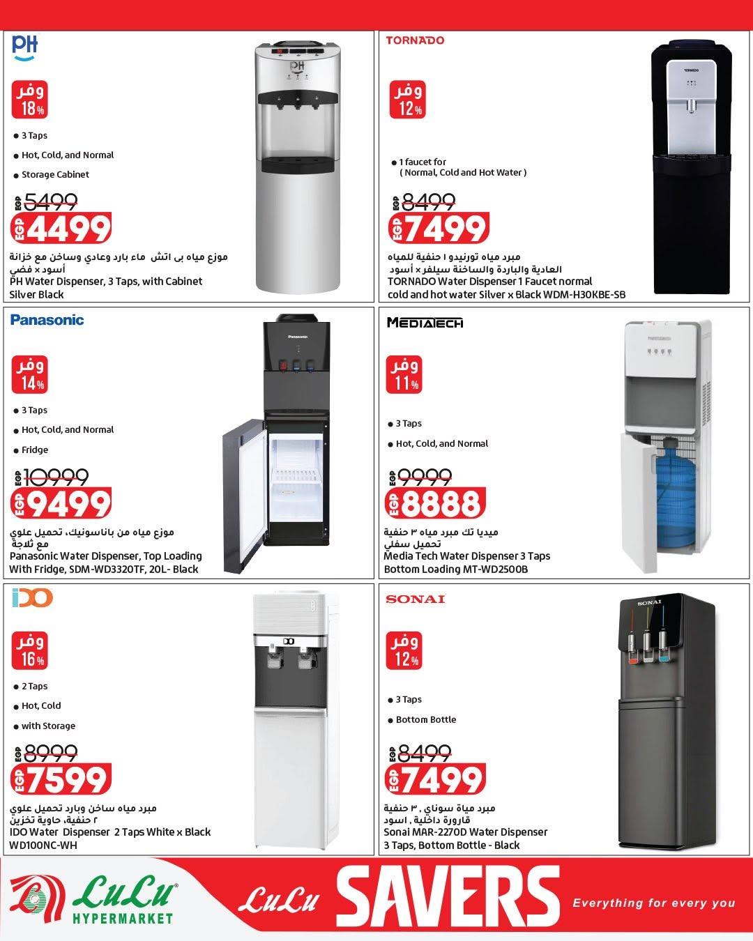 عروض لولو 18-27 يونيو 2026 صفحة 22 - lulu hypermarket offers 18-27 June 2026 page 22