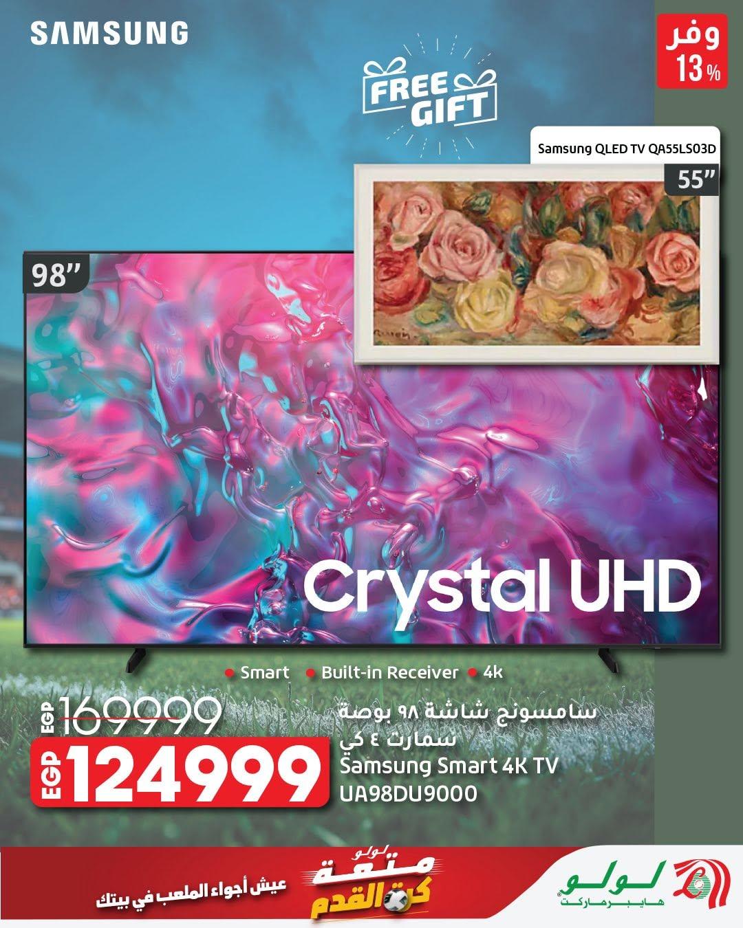 عروض لولو 18-27 يونيو 2026 صفحة 23 - lulu hypermarket offers 18-27 June 2026 page 23