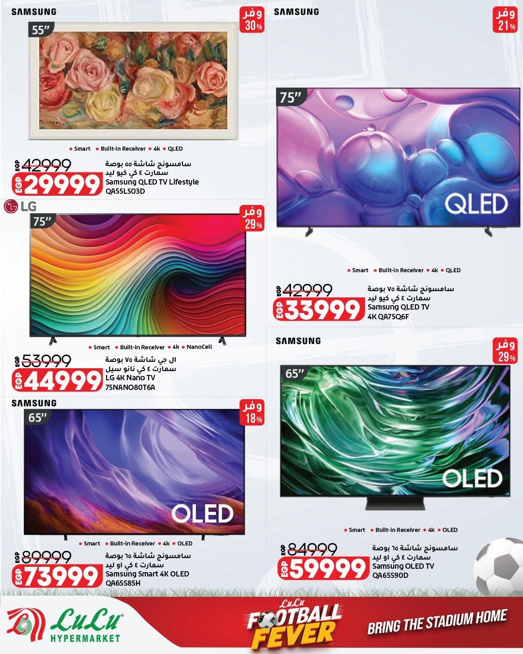 عروض لولو 18-27 يونيو 2026 صفحة 24 - lulu hypermarket offers 18-27 June 2026 page 24