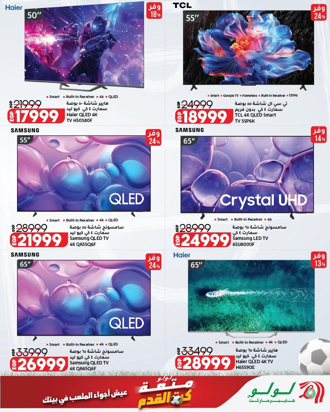 عروض لولو 18-27 يونيو 2026 صفحة 25 - lulu hypermarket offers 18-27 June 2026 page 25