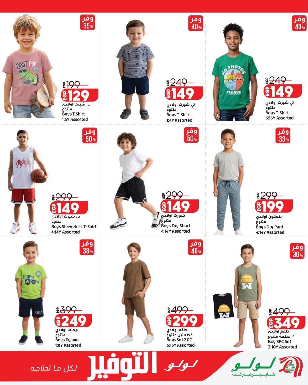 عروض لولو 18-27 يونيو 2026 صفحة 3 - lulu hypermarket offers 18-27 June 2026 page 3