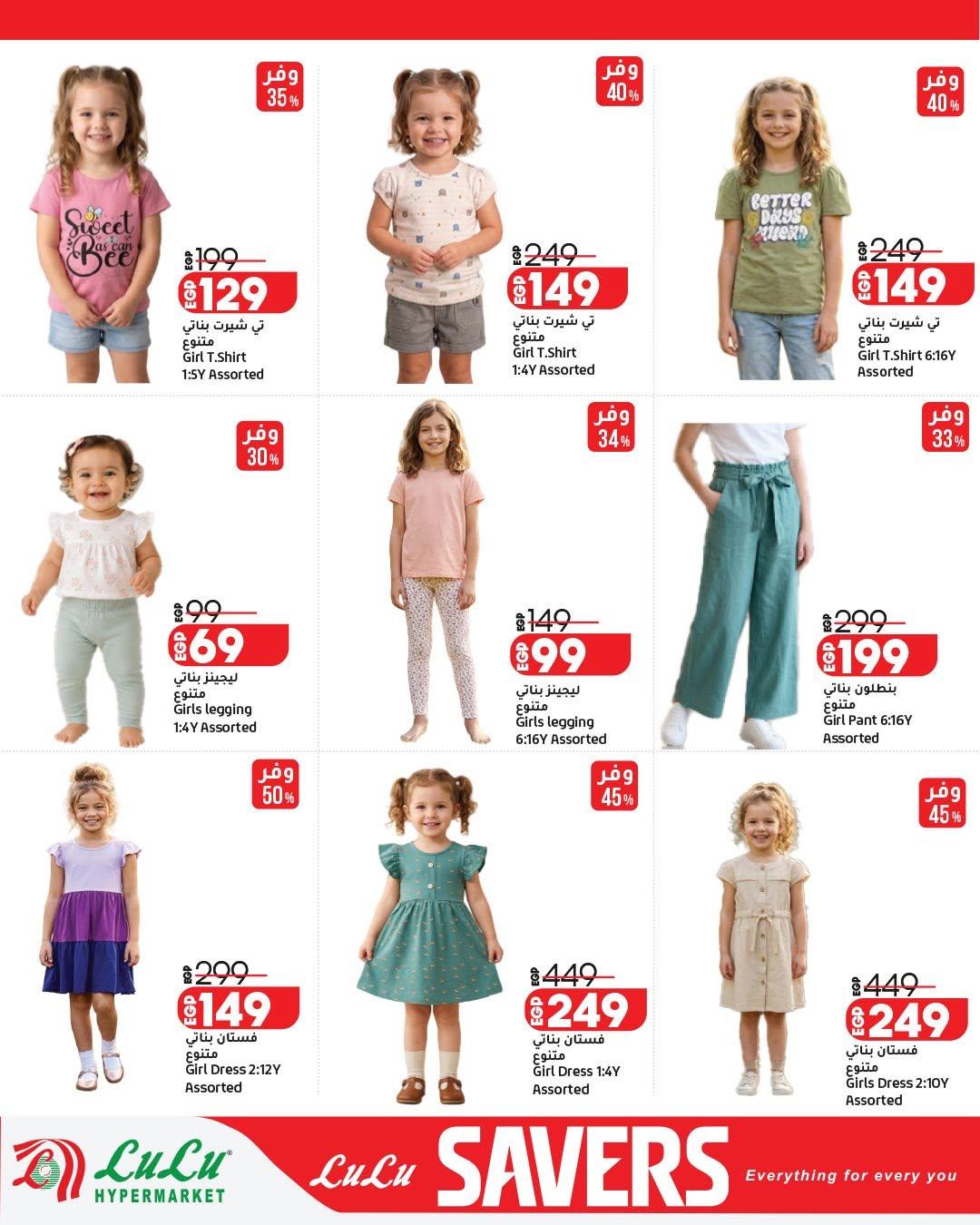 عروض لولو 18-27 يونيو 2026 صفحة 4 - lulu hypermarket offers 18-27 June 2026 page 4