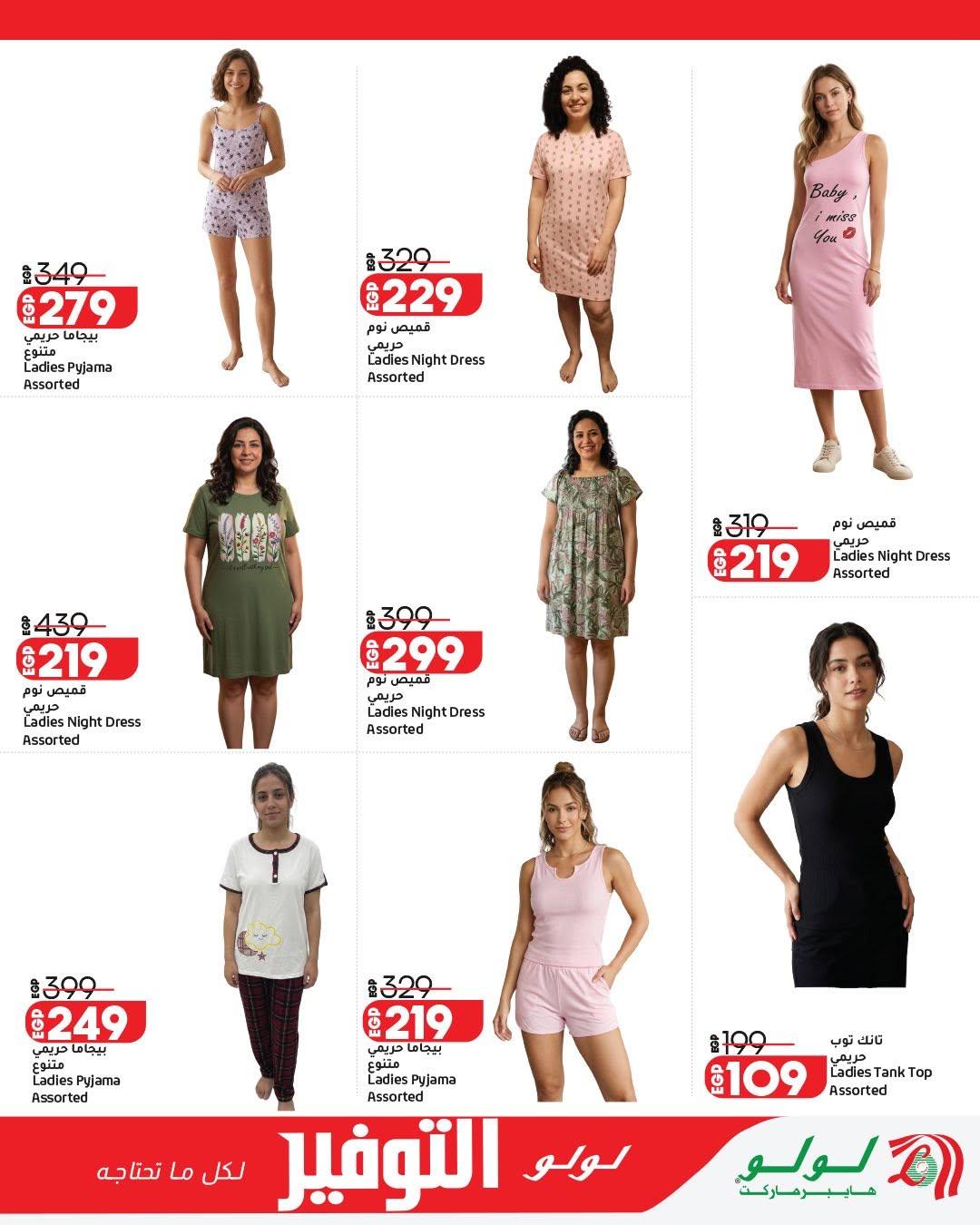 عروض لولو 18-27 يونيو 2026 صفحة 5 - lulu hypermarket offers 18-27 June 2026 page 5