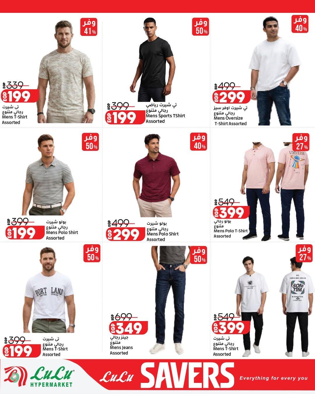 عروض لولو 18-27 يونيو 2026 صفحة 8 - lulu hypermarket offers 18-27 June 2026 page 8
