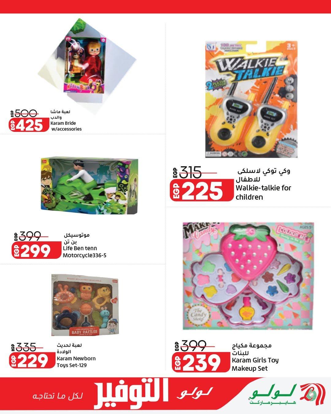عروض لولو 18-27 يونيو 2026 صفحة 9 - lulu hypermarket offers 18-27 June 2026 page 9