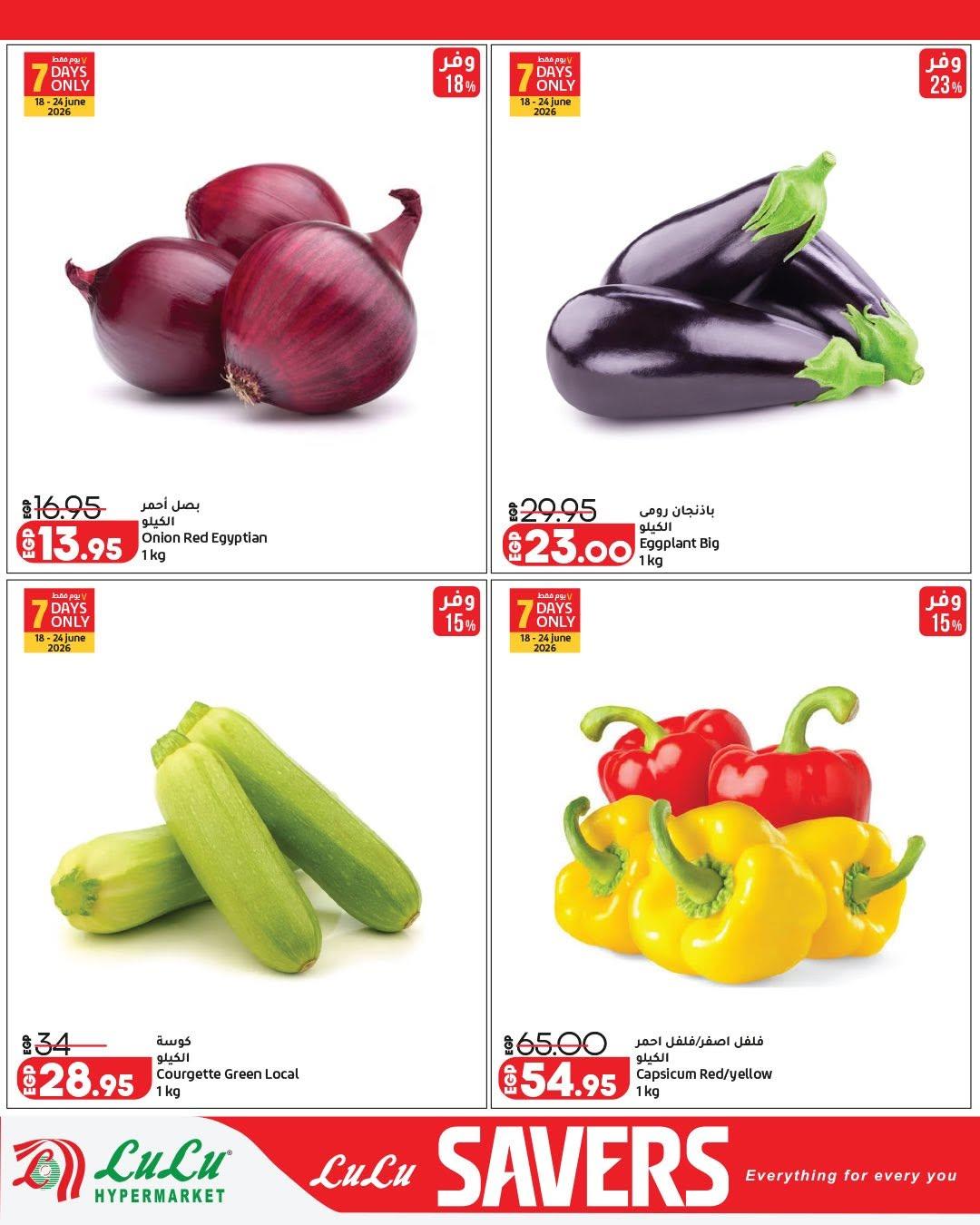 عروض لولو 18-27 يونيو 2026 صفحة 18 - lulu hypermarket offers 18-27 June 2026 page 18