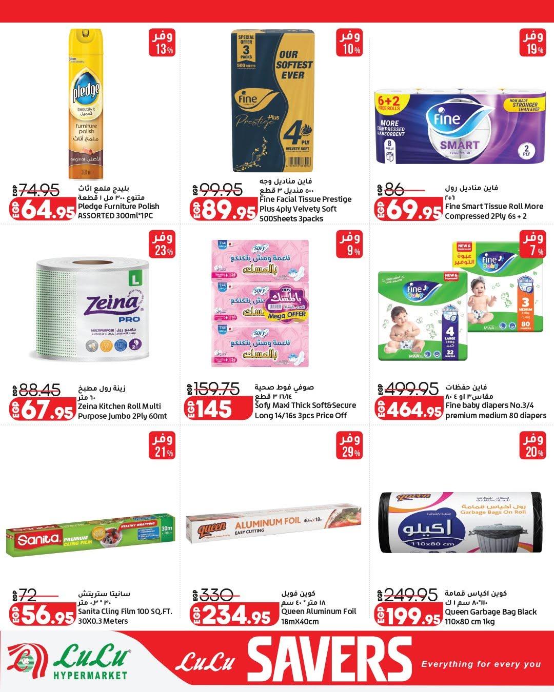 عروض لولو 18-27 يونيو 2026 صفحة 2 - lulu hypermarket offers 18-27 June 2026 page 2