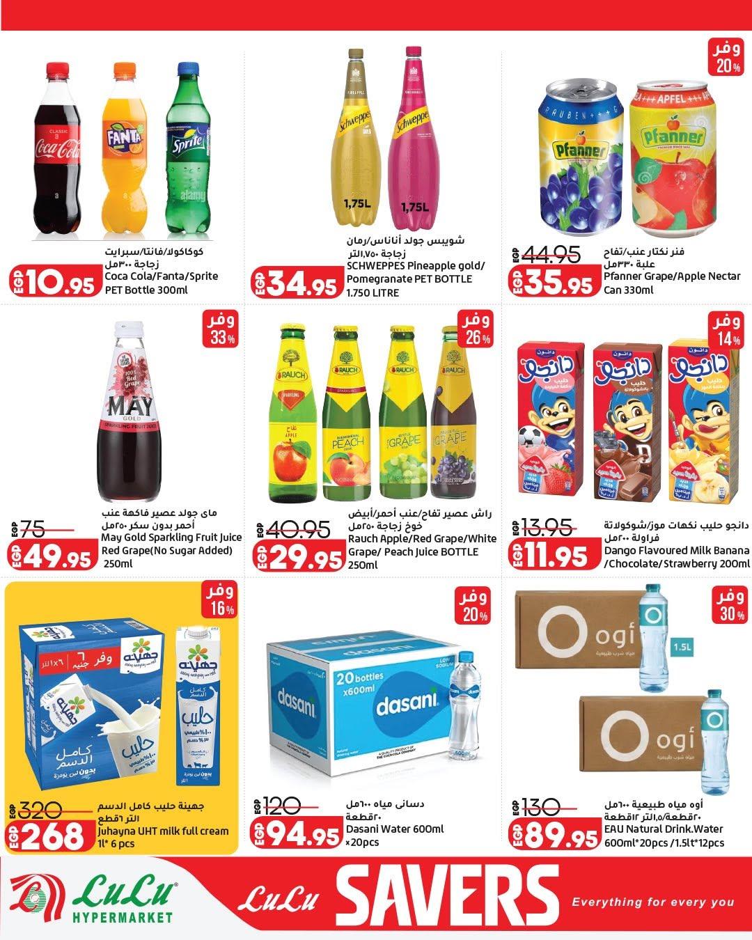 عروض لولو 18-27 يونيو 2026 صفحة 6 - lulu hypermarket offers 18-27 June 2026 page 6