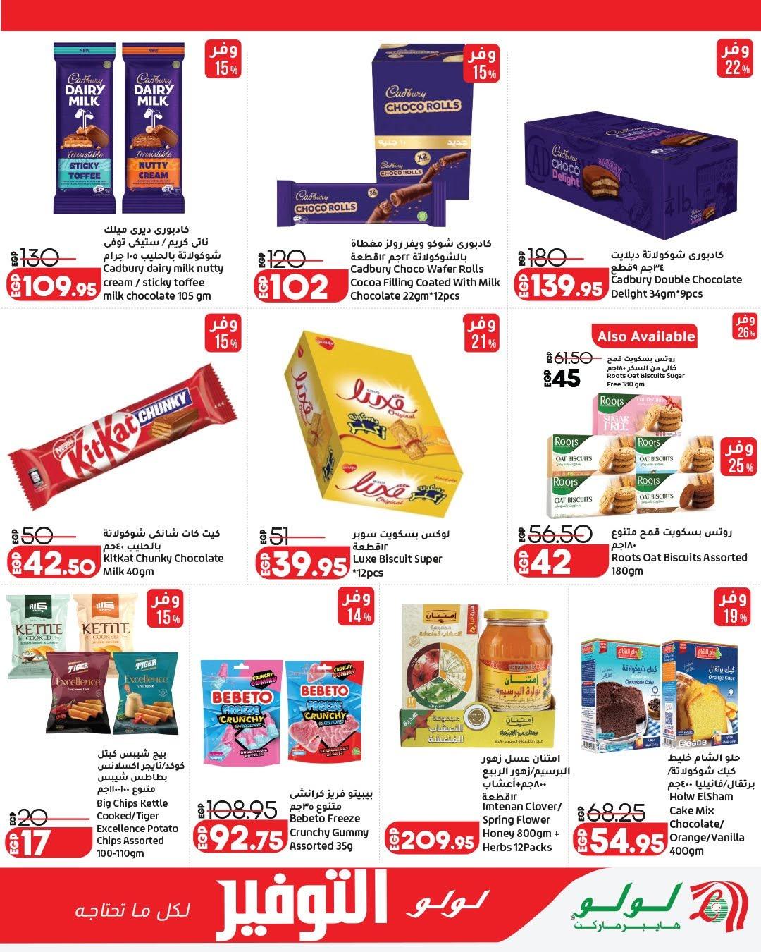 عروض لولو 18-27 يونيو 2026 صفحة 7 - lulu hypermarket offers 18-27 June 2026 page 7