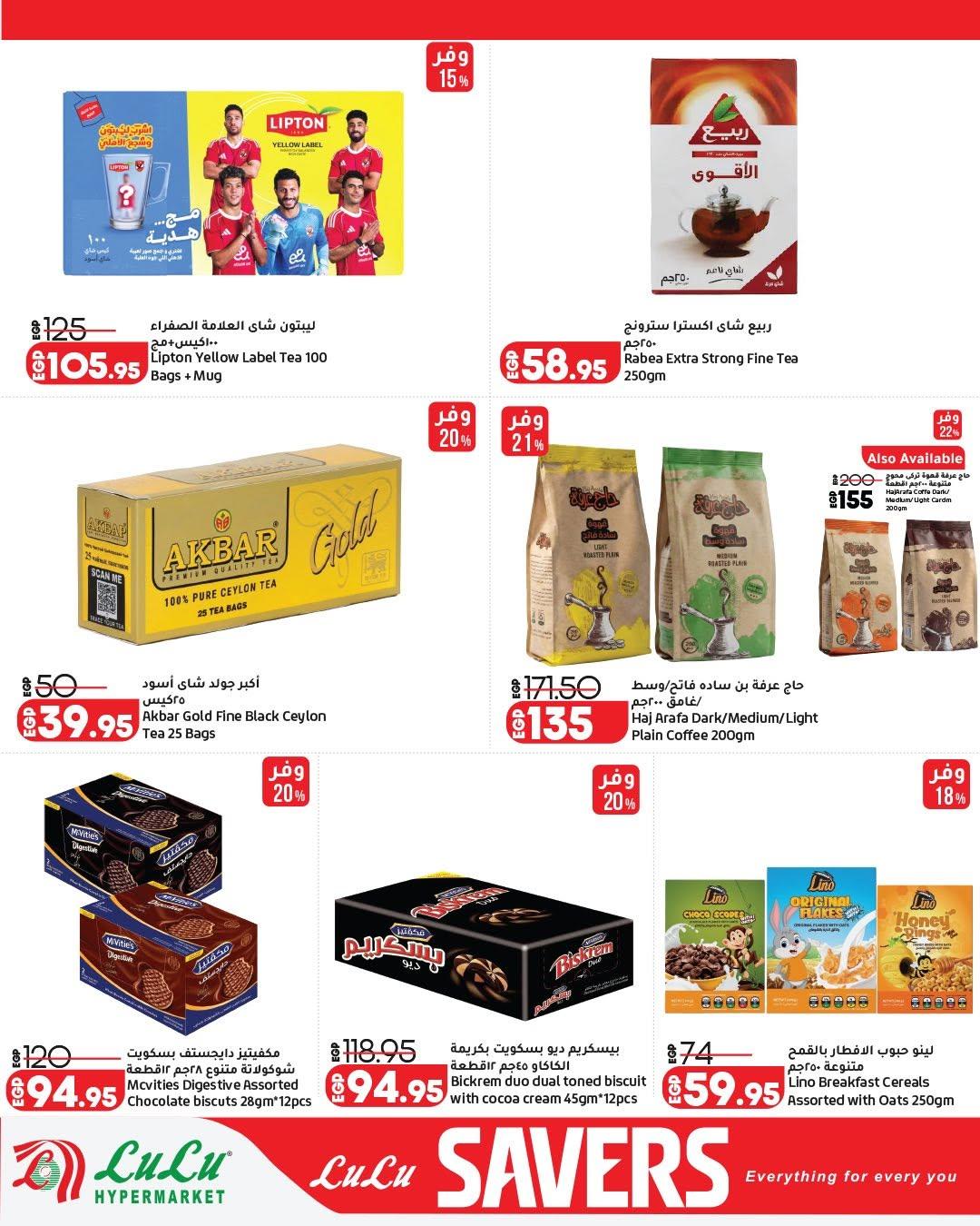 عروض لولو 18-27 يونيو 2026 صفحة 8 - lulu hypermarket offers 18-27 June 2026 page 8