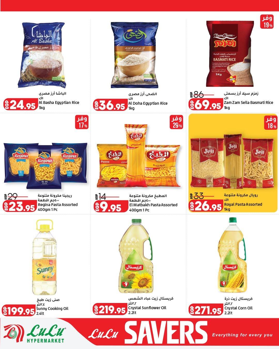 عروض لولو 18-27 يونيو 2026 صفحة 10 - lulu hypermarket offers 18-27 June 2026 page 10
