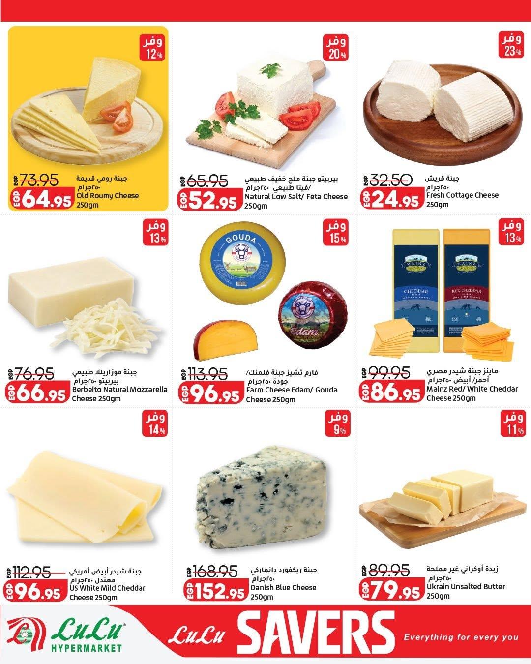 عروض لولو 18-27 يونيو 2026 صفحة 12 - lulu hypermarket offers 18-27 June 2026 page 12