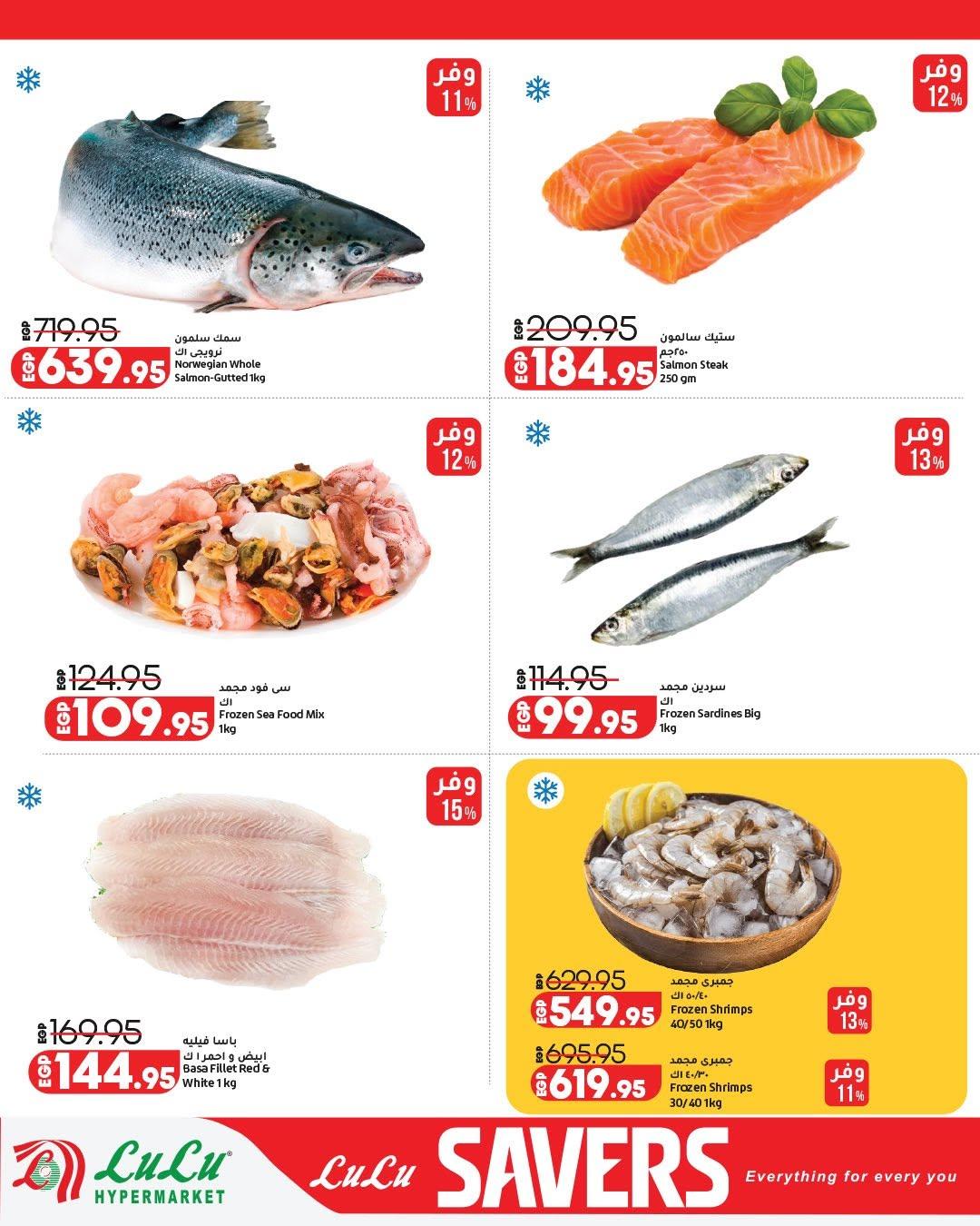 عروض لولو 18-27 يونيو 2026 صفحة 14 - lulu hypermarket offers 18-27 June 2026 page 14