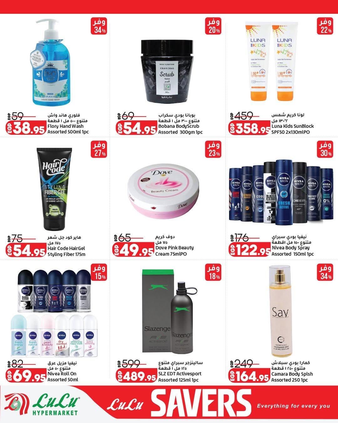 عروض لولو 18-27 يونيو 2026 صفحة 4 - lulu hypermarket offers 18-27 June 2026 page 4
