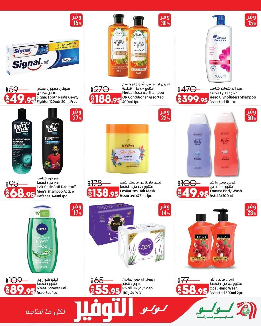 عروض لولو 18-27 يونيو 2026 صفحة 5 - lulu hypermarket offers 18-27 June 2026 page 5