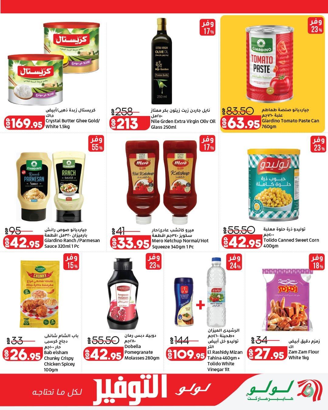 عروض لولو 18-27 يونيو 2026 صفحة 9 - lulu hypermarket offers 18-27 June 2026 page 9