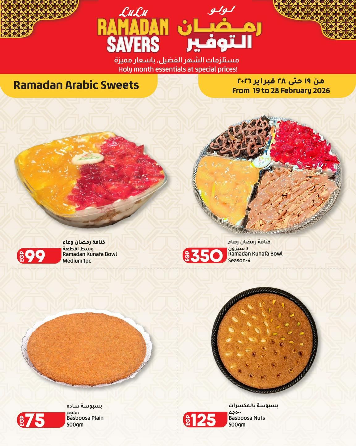 عروض لولو 19-28 فبراير 2026 صفحة 3