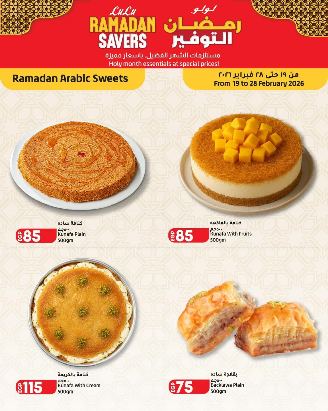 عروض لولو 19-28 فبراير 2026 صفحة 4