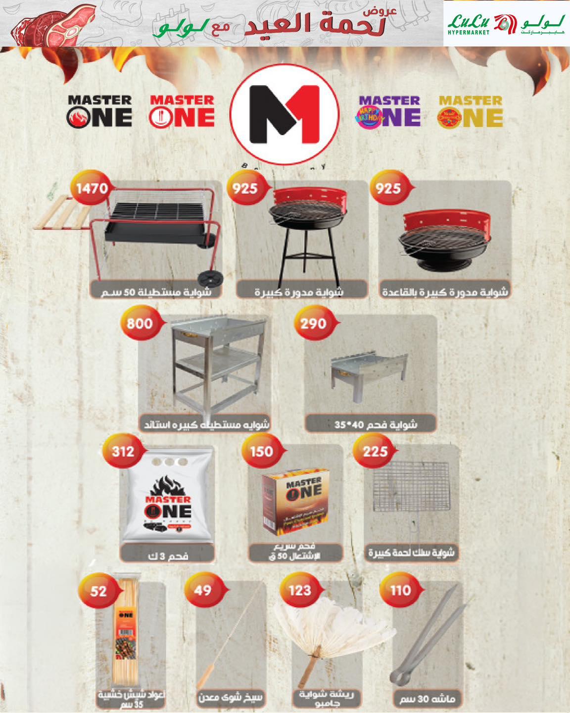 عروض لولو 19-28 مايو 2026 صفحة 2 - lulu hypermarket offers 19-28 May 2026 page 2