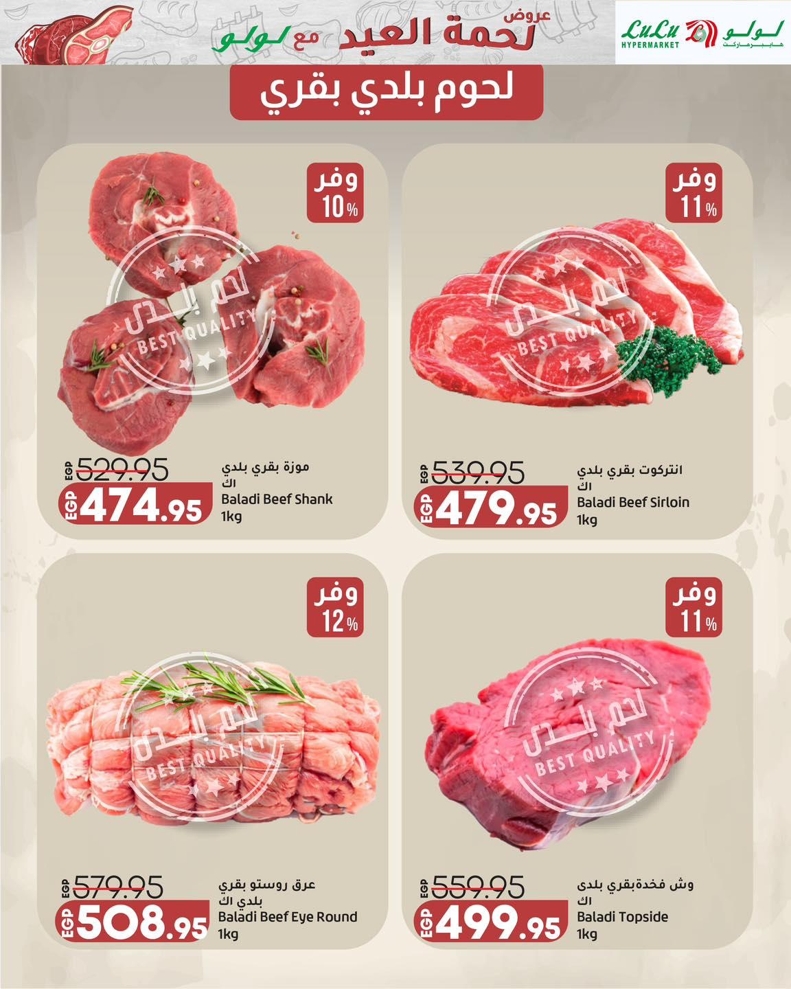 عروض لولو 19-28 مايو 2026 صفحة 7 - lulu hypermarket offers 19-28 May 2026 page 7