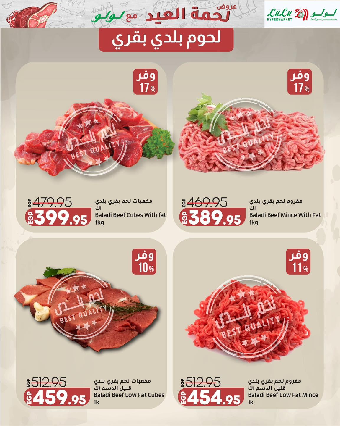 عروض لولو 19-28 مايو 2026 صفحة 8 - lulu hypermarket offers 19-28 May 2026 page 8