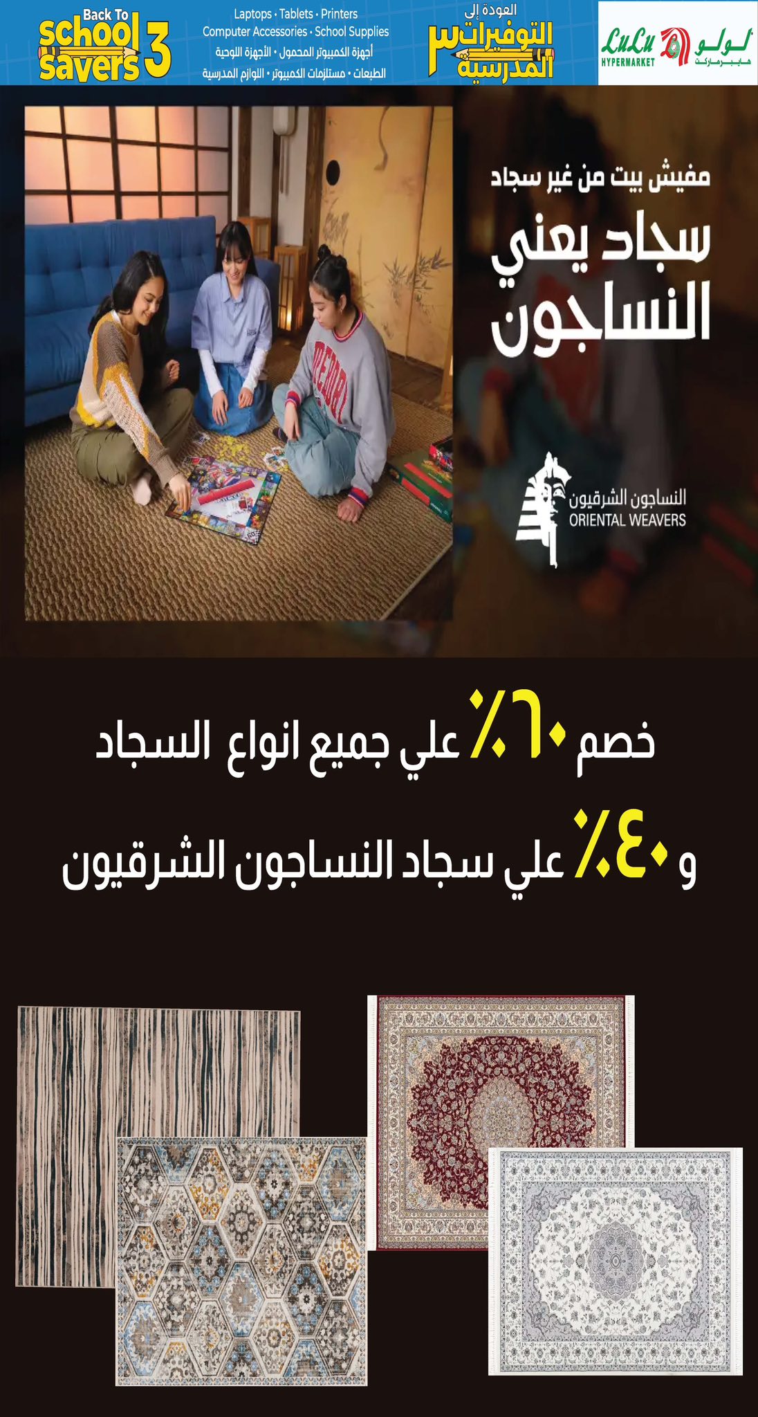 lulu-hypermarket offers from 1sep to 15sep 2025 عروض لولو هايبر ماركت من 1 سبتمبر حتى 15 سبتمبر 2025 صفحة رقم 10