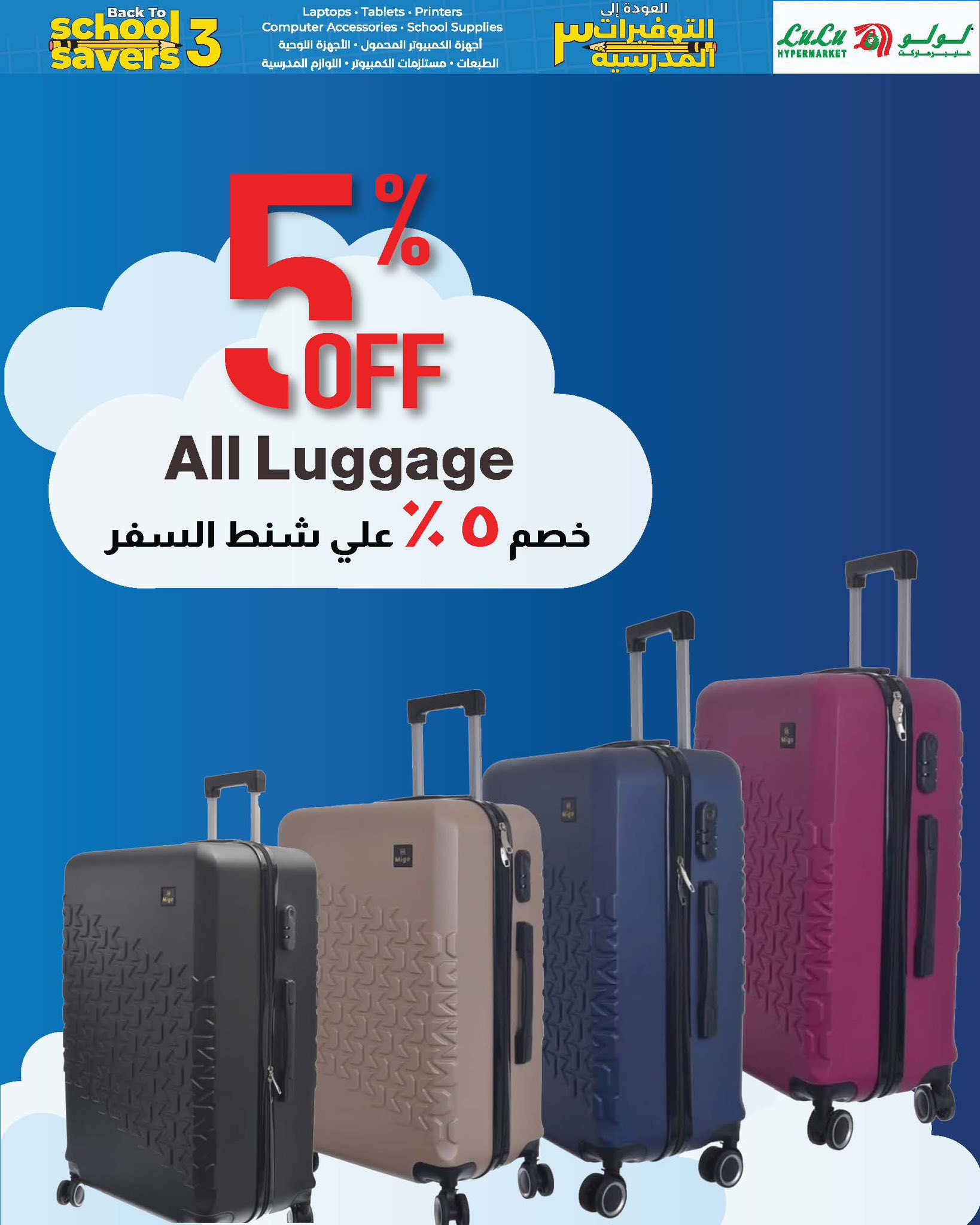 lulu-hypermarket offers from 1sep to 15sep 2025 عروض لولو هايبر ماركت من 1 سبتمبر حتى 15 سبتمبر 2025 صفحة رقم 11