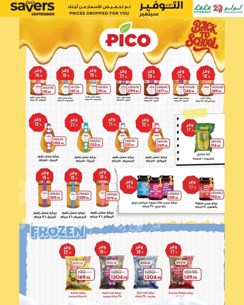 lulu-hypermarket offers from 1sep to 15sep 2025 عروض لولو هايبر ماركت من 1 سبتمبر حتى 15 سبتمبر 2025 صفحة رقم 2