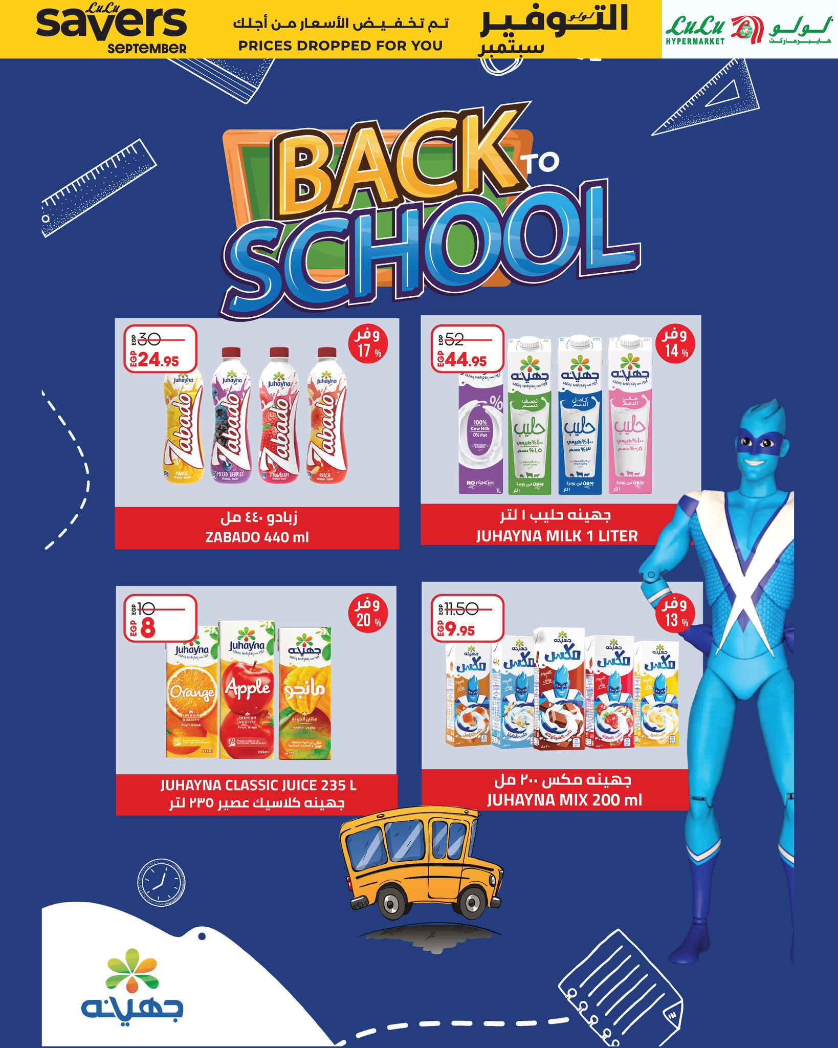 lulu-hypermarket offers from 1sep to 15sep 2025 عروض لولو هايبر ماركت من 1 سبتمبر حتى 15 سبتمبر 2025 صفحة رقم 4