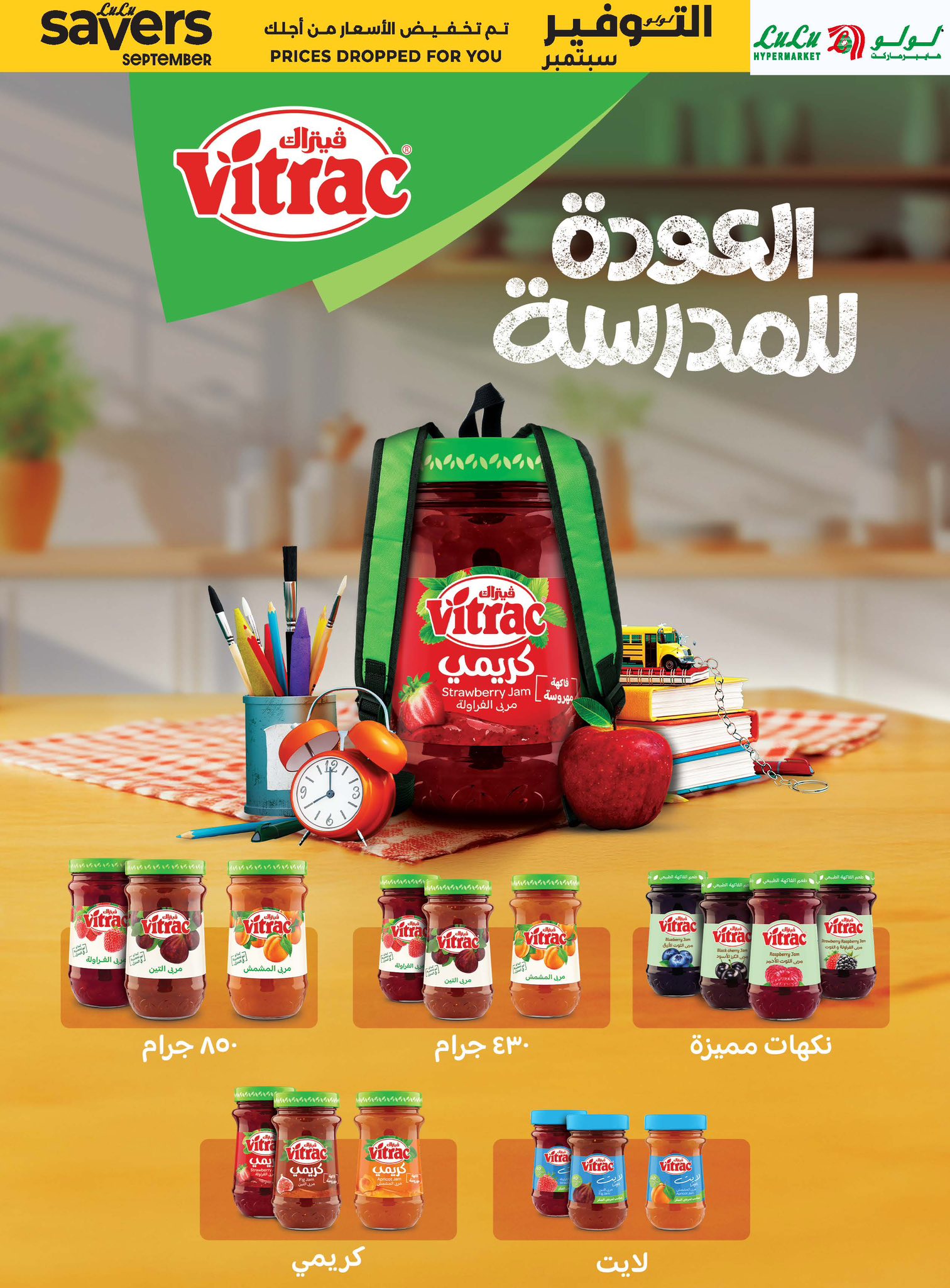 lulu-hypermarket offers from 1sep to 15sep 2025 عروض لولو هايبر ماركت من 1 سبتمبر حتى 15 سبتمبر 2025 صفحة رقم 5