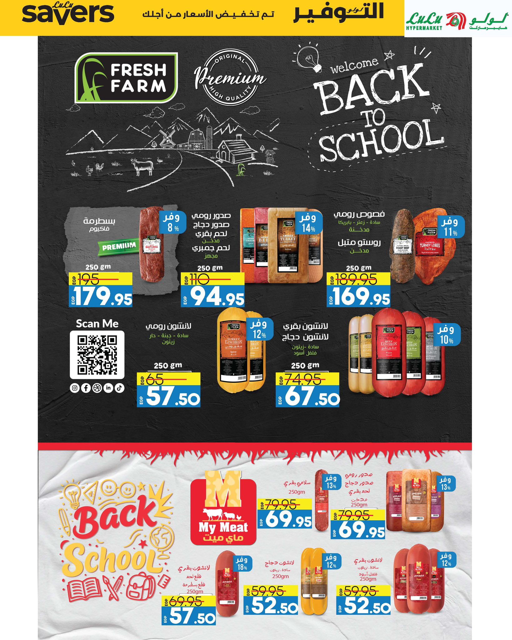 lulu-hypermarket offers from 1sep to 15sep 2025 عروض لولو هايبر ماركت من 1 سبتمبر حتى 15 سبتمبر 2025 صفحة رقم 6