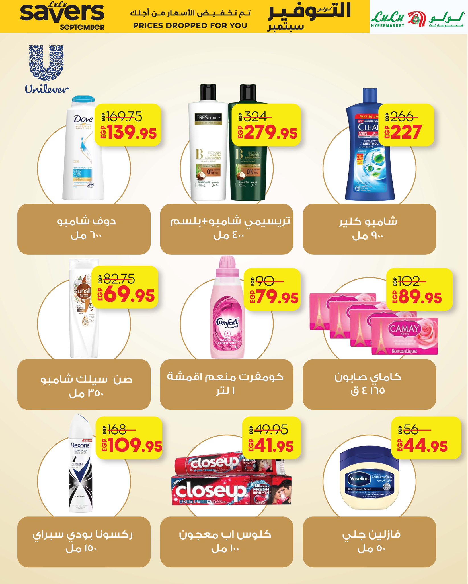lulu-hypermarket offers from 1sep to 15sep 2025 عروض لولو هايبر ماركت من 1 سبتمبر حتى 15 سبتمبر 2025 صفحة رقم 8