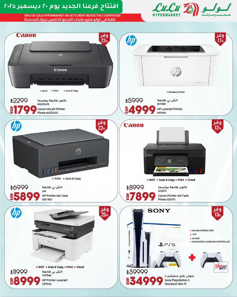 lulu-hypermarket offers from 20dec to 27dec 2025 عروض لولو هايبر ماركت من 20 ديسمبر حتى 27 ديسمبر 2025 صفحة رقم 11