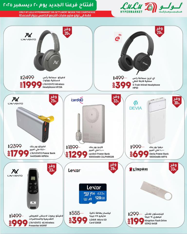 lulu-hypermarket offers from 20dec to 27dec 2025 عروض لولو هايبر ماركت من 20 ديسمبر حتى 27 ديسمبر 2025 صفحة رقم 13
