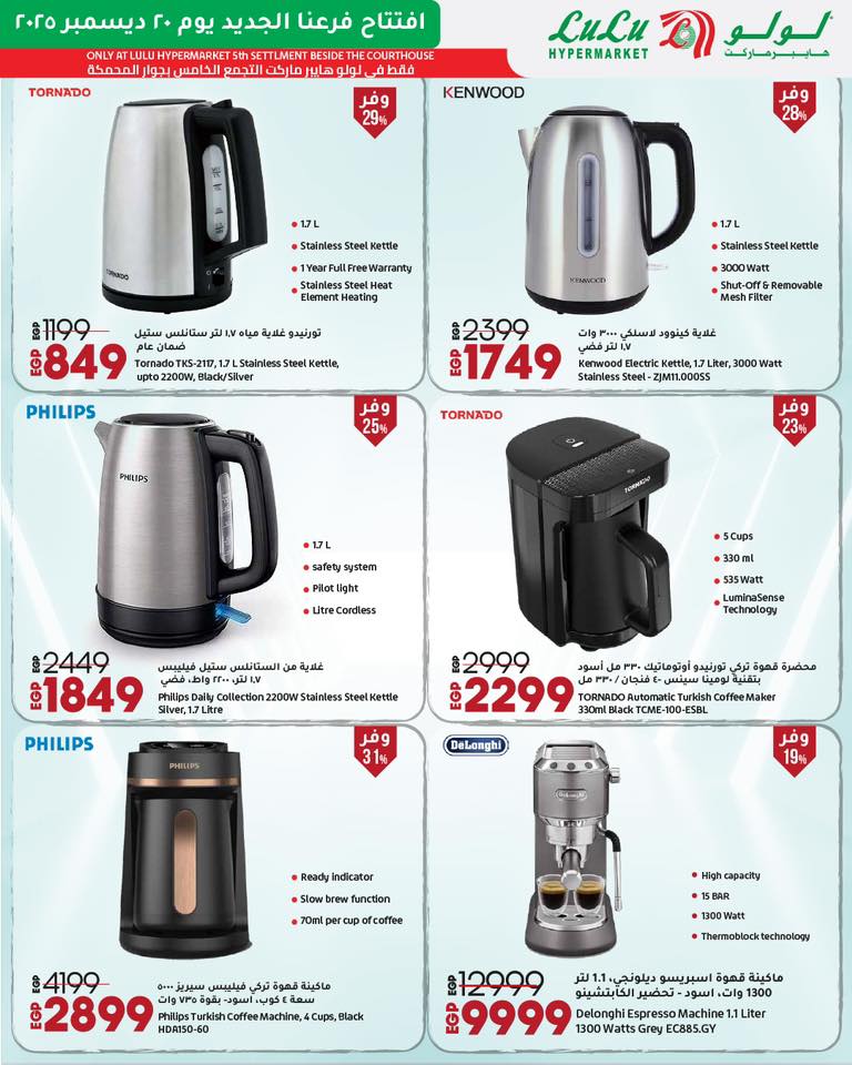 lulu-hypermarket offers from 20dec to 27dec 2025 عروض لولو هايبر ماركت من 20 ديسمبر حتى 27 ديسمبر 2025 صفحة رقم 15