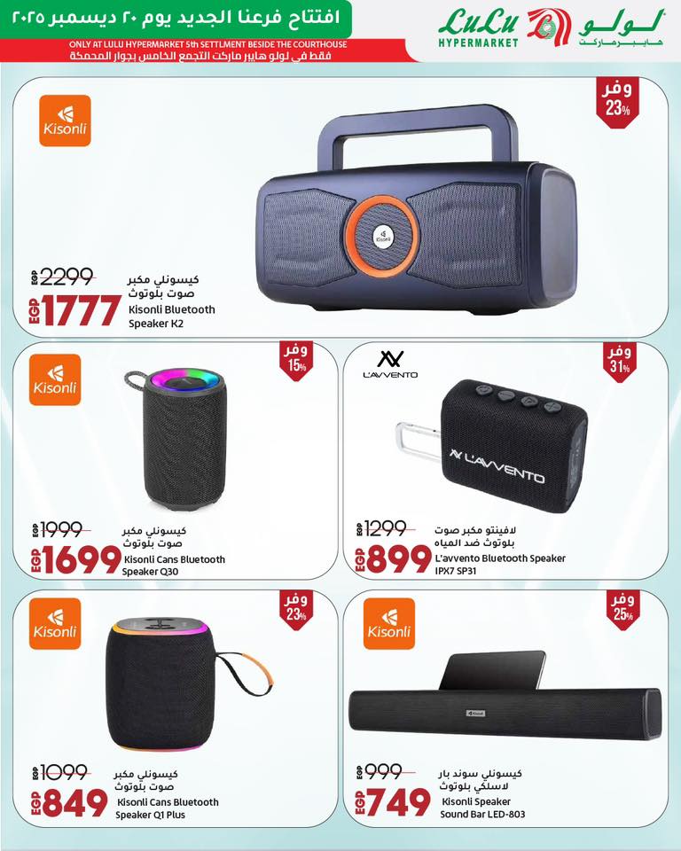 lulu-hypermarket offers from 20dec to 27dec 2025 عروض لولو هايبر ماركت من 20 ديسمبر حتى 27 ديسمبر 2025 صفحة رقم 16