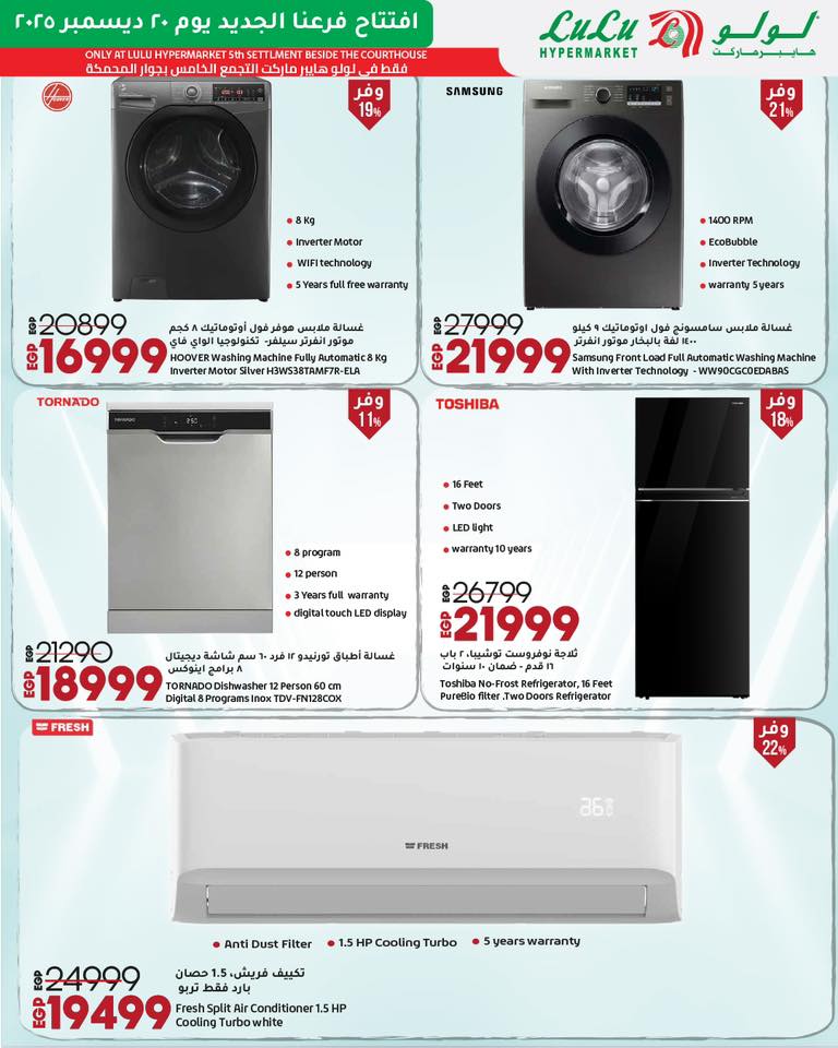 lulu-hypermarket offers from 20dec to 27dec 2025 عروض لولو هايبر ماركت من 20 ديسمبر حتى 27 ديسمبر 2025 صفحة رقم 18