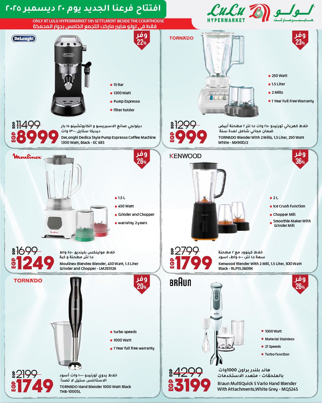 lulu-hypermarket offers from 20dec to 27dec 2025 عروض لولو هايبر ماركت من 20 ديسمبر حتى 27 ديسمبر 2025 صفحة رقم 20