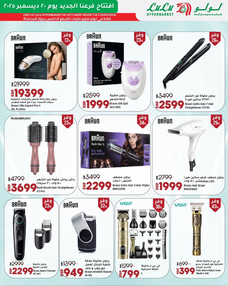 lulu-hypermarket offers from 20dec to 27dec 2025 عروض لولو هايبر ماركت من 20 ديسمبر حتى 27 ديسمبر 2025 صفحة رقم 24