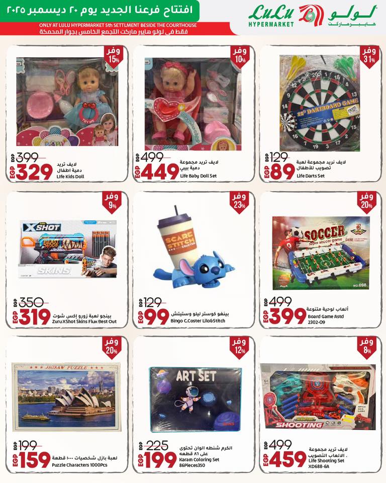 lulu-hypermarket offers from 20dec to 27dec 2025 عروض لولو هايبر ماركت من 20 ديسمبر حتى 27 ديسمبر 2025 صفحة رقم 27