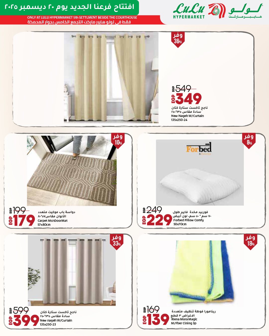 lulu-hypermarket offers from 20dec to 27dec 2025 عروض لولو هايبر ماركت من 20 ديسمبر حتى 27 ديسمبر 2025 صفحة رقم 29