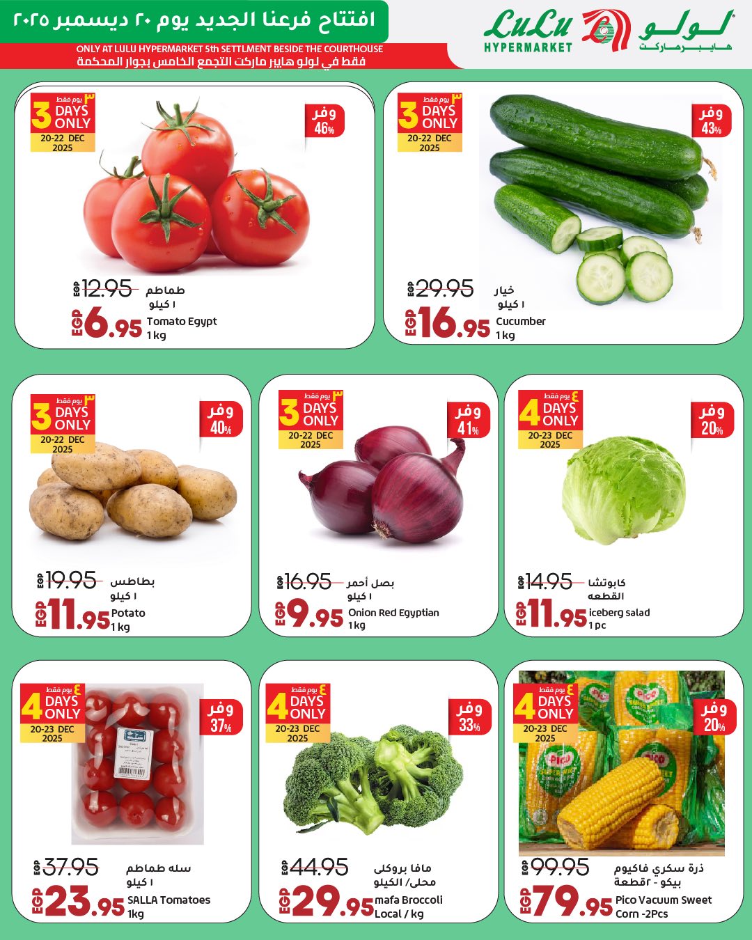 lulu-hypermarket offers from 20dec to 27dec 2025 عروض لولو هايبر ماركت من 20 ديسمبر حتى 27 ديسمبر 2025 صفحة رقم 32
